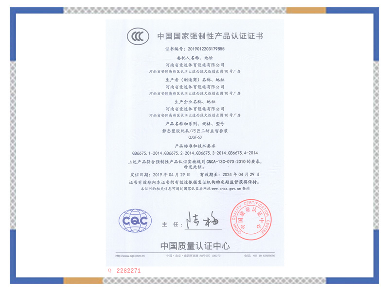 3C認(rèn)證證書