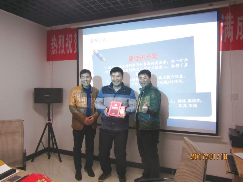 16年年終頒獎(jiǎng)