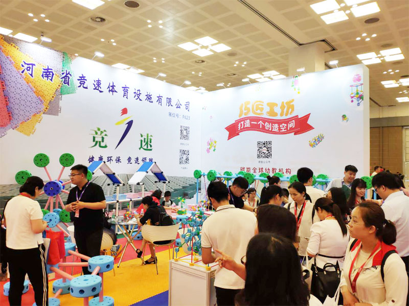 公司展會(huì)