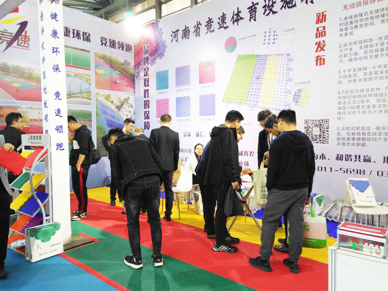 公司展會(huì)