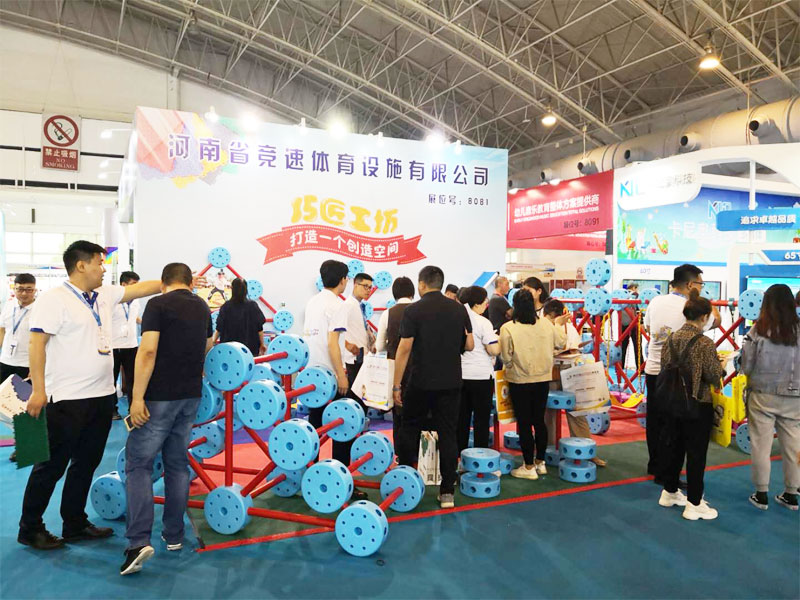 公司展會(huì)